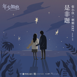 张家界新娘吴敏mv观看
