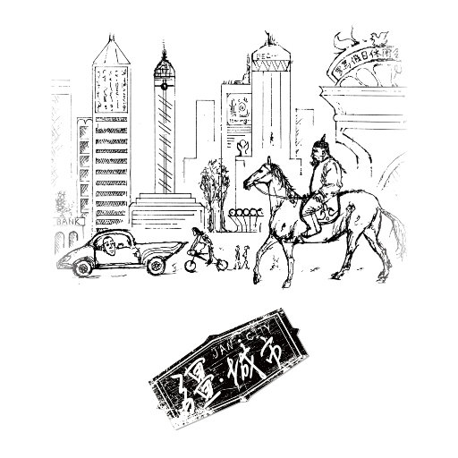 张家界新娘吴敏mv观看
